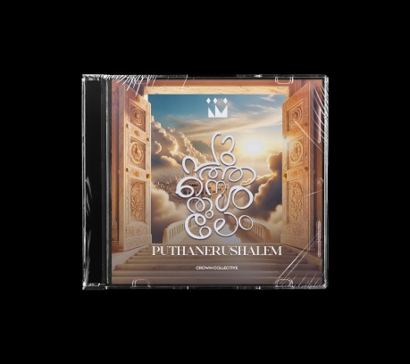 Crown Collective CD titled Puthanerushalem